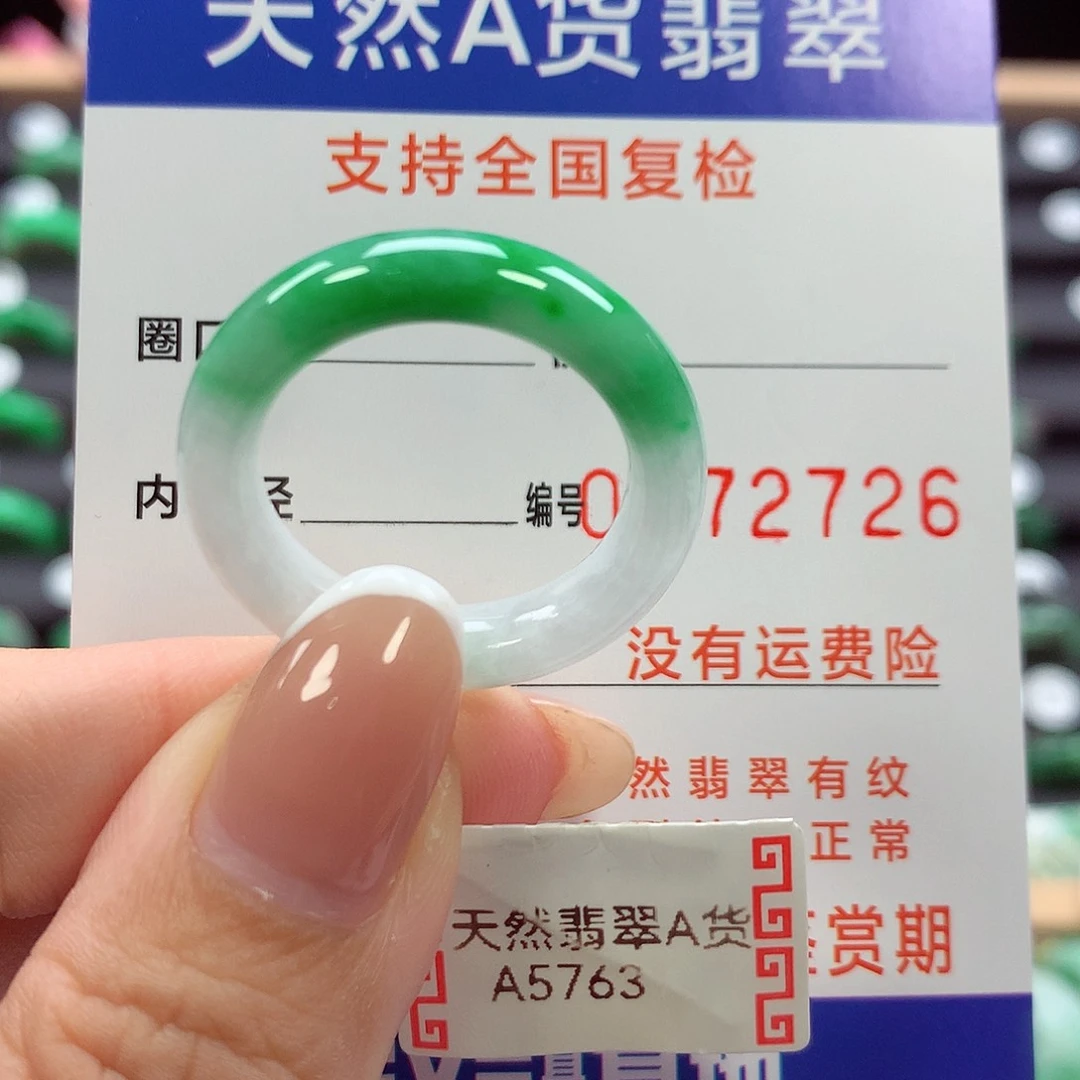 未镶嵌戒指翡翠24号