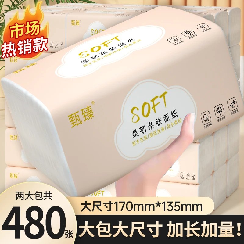 【新人专享】36大包抽纸巾大尺寸卫生纸餐巾纸整箱面巾纸实惠装1包