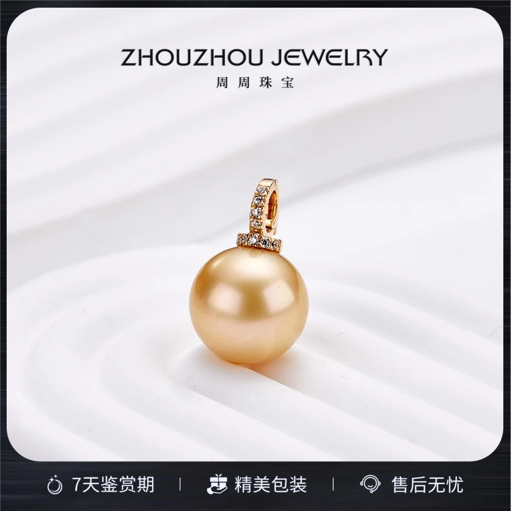 【周周甄选】时尚气质百搭海水南洋金珠珍珠吊坠Ⅱ11-12mm