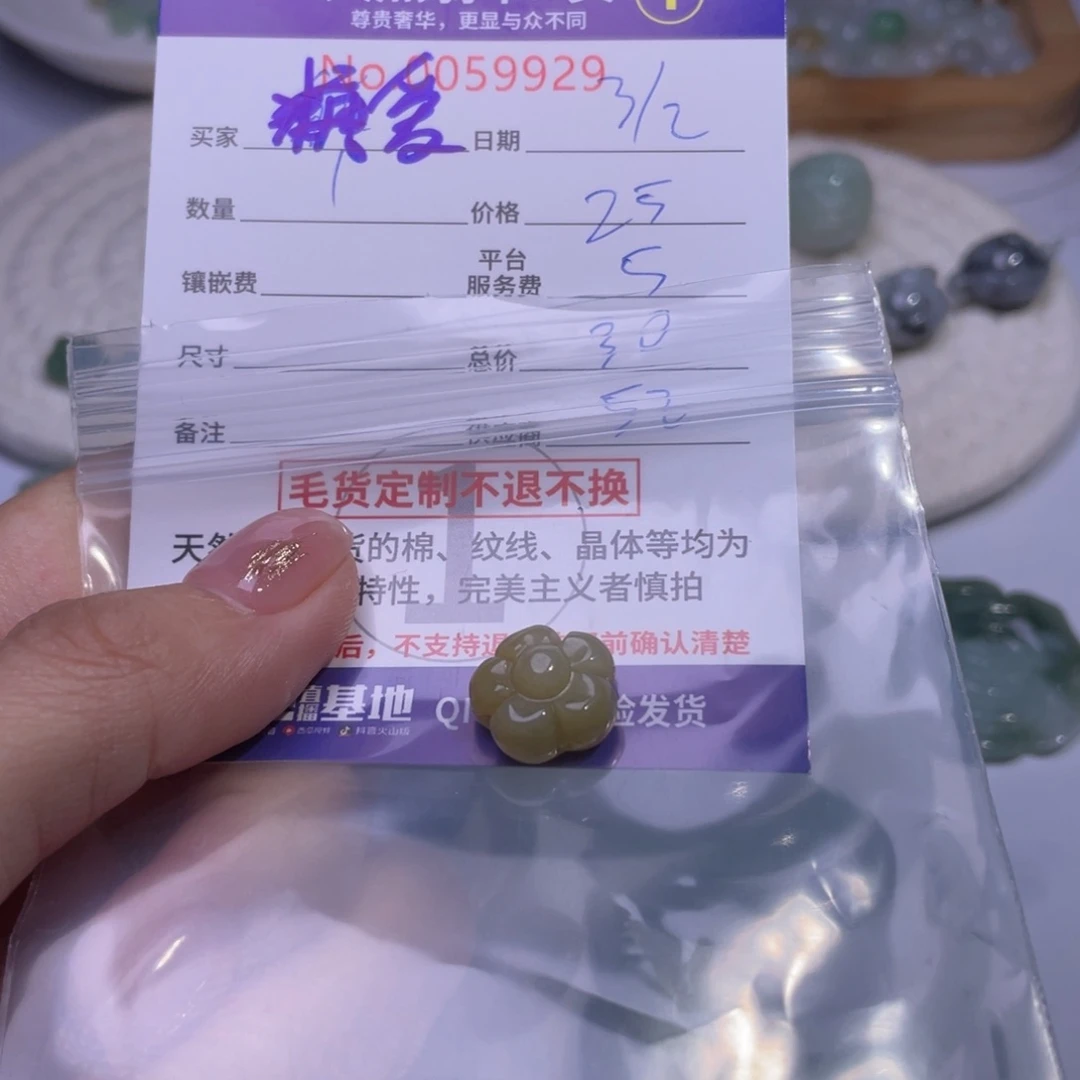 翡翠颈饰未镶嵌爱****羯