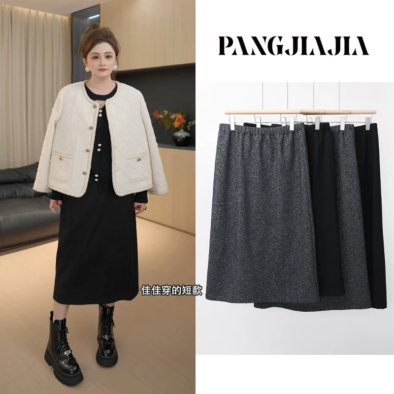 【胖佳佳】开叉一步裙 气质松紧腰粗花呢小香半身裙女H625Z17026