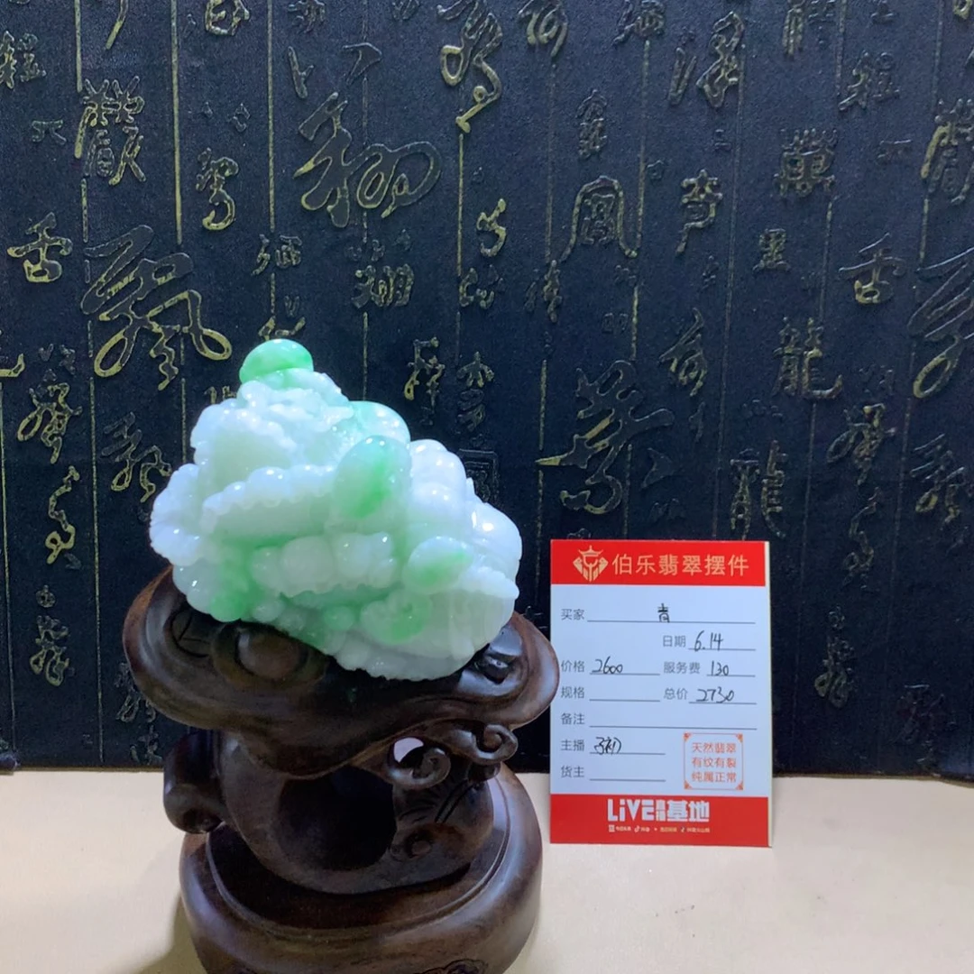 翡翠摆件未镶嵌青*房