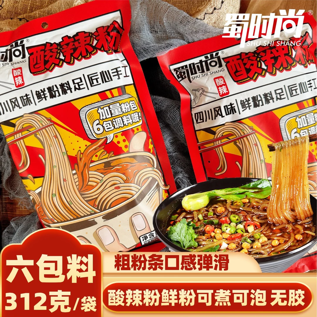 蜀时尚重庆酸辣粉袋装四川正宗红薯粉条粗粉宿舍速食食品川味260g