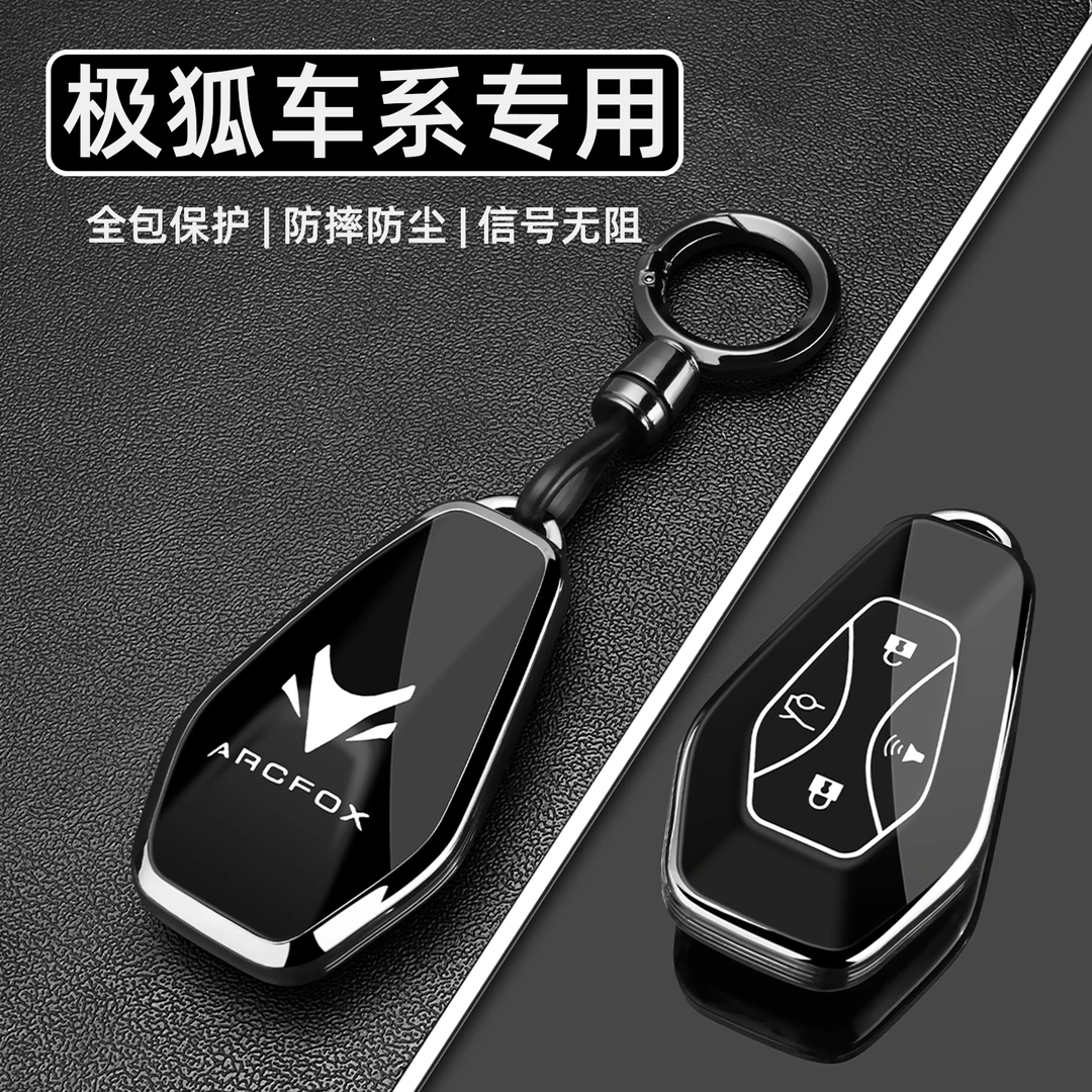2025款极狐阿尔法钥匙套极狐阿尔法T5/T6/S5/S/T专用简约车扣壳男