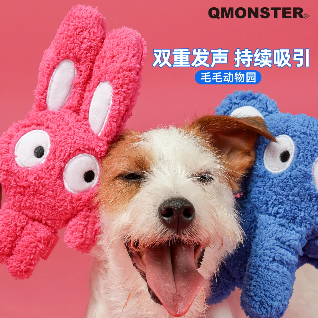 QMONSTER【毛毛动物园】宠物狗狗玩具毛绒发声小型犬磨牙解闷自嗨