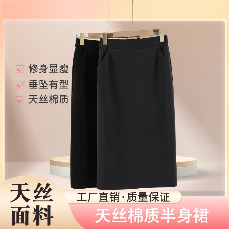 莱赛尔天丝棉半身裙女2025年新款夏薄款中长裙高腰开叉松紧腰裙子