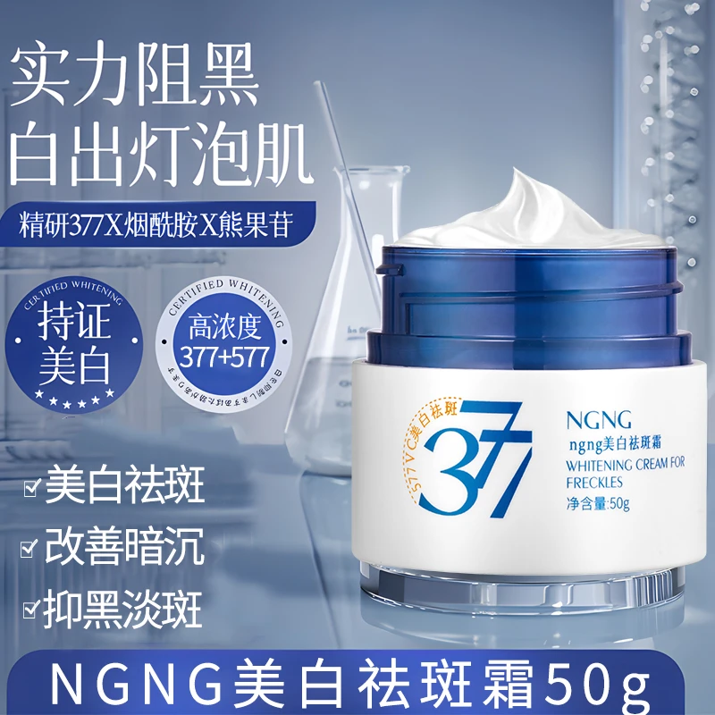 美白淡化祛斑霜烟酰胺熊果苷精研多效护肤面霜精华水乳套装