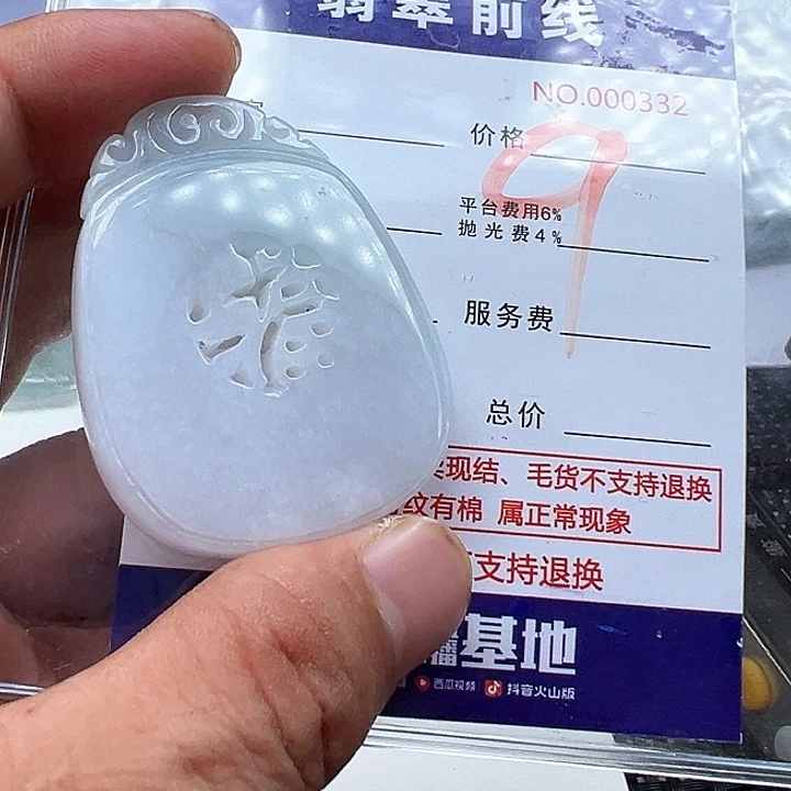 翡翠未镶嵌颈饰孤*