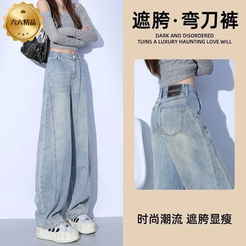 【现货+运费险】2025夏季浅色复古薄款高腰显瘦百搭镰刀香蕉裤