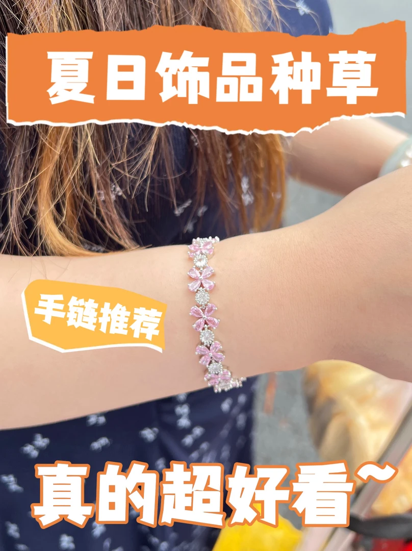 铜合金手链 百搭彩色轻奢简约情侣手工小众精致风手链首饰饰品ins