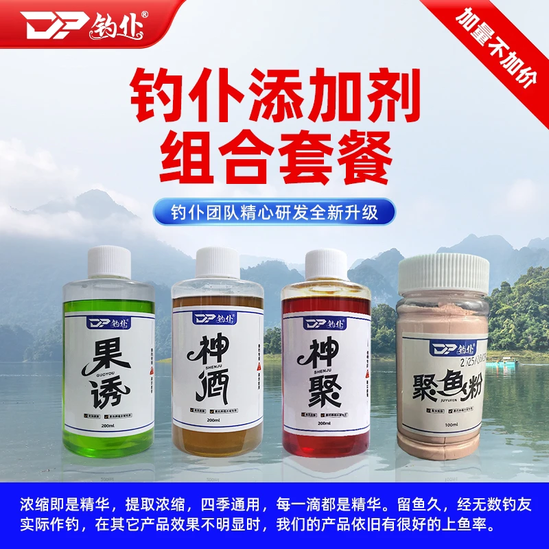 钓仆添加剂对黑坑青鱼回锅鲢鳙草鱼大头鲤鱼大混养垂钓诱鱼剂综合
