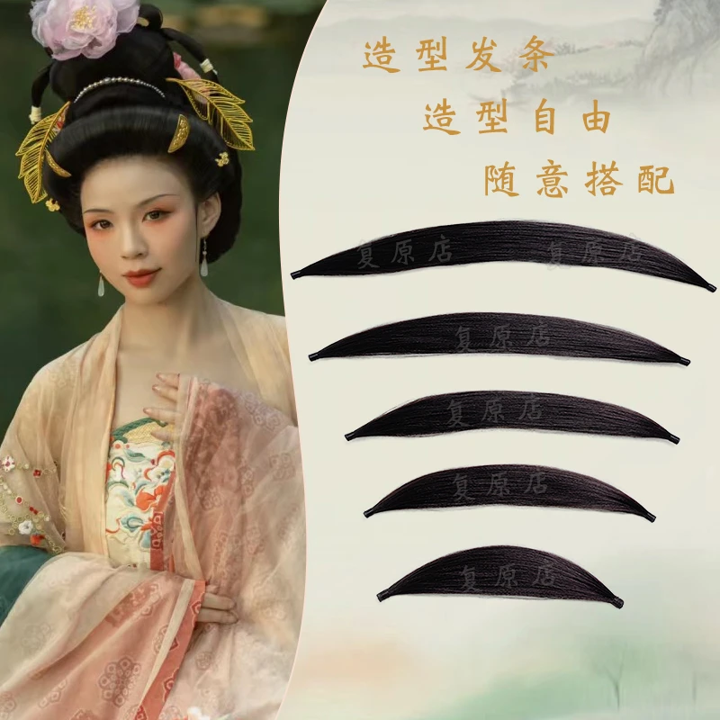 汉服假发古风造型发束