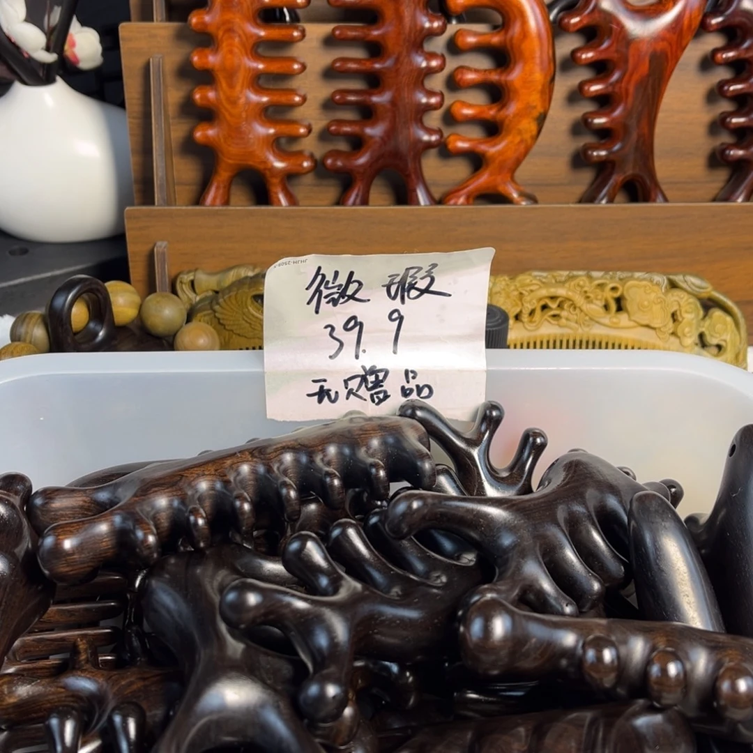 紫光檀木按摩梳加厚微瑕
