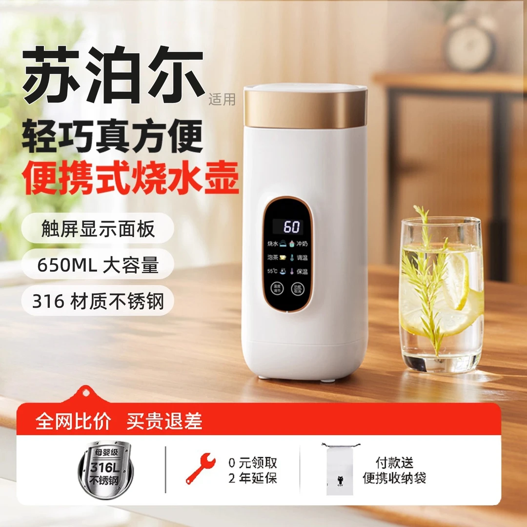 MODONG摩动便携式烧水杯电热水壶苏泊尔适用多功能小型调温养生杯