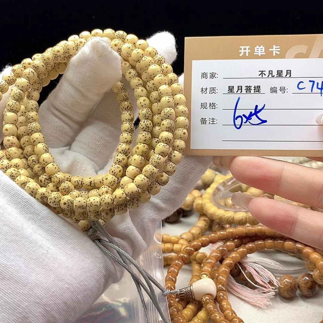 星月菩提手串11112222C74