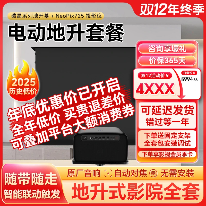 飞利浦725投影仪配套竹者移动地升抗光幕布家庭影院套餐家用高清