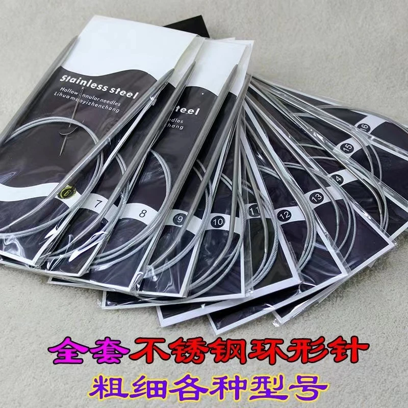 不锈钢毛衣钢针碳化竹针手工DIY针织编织工具