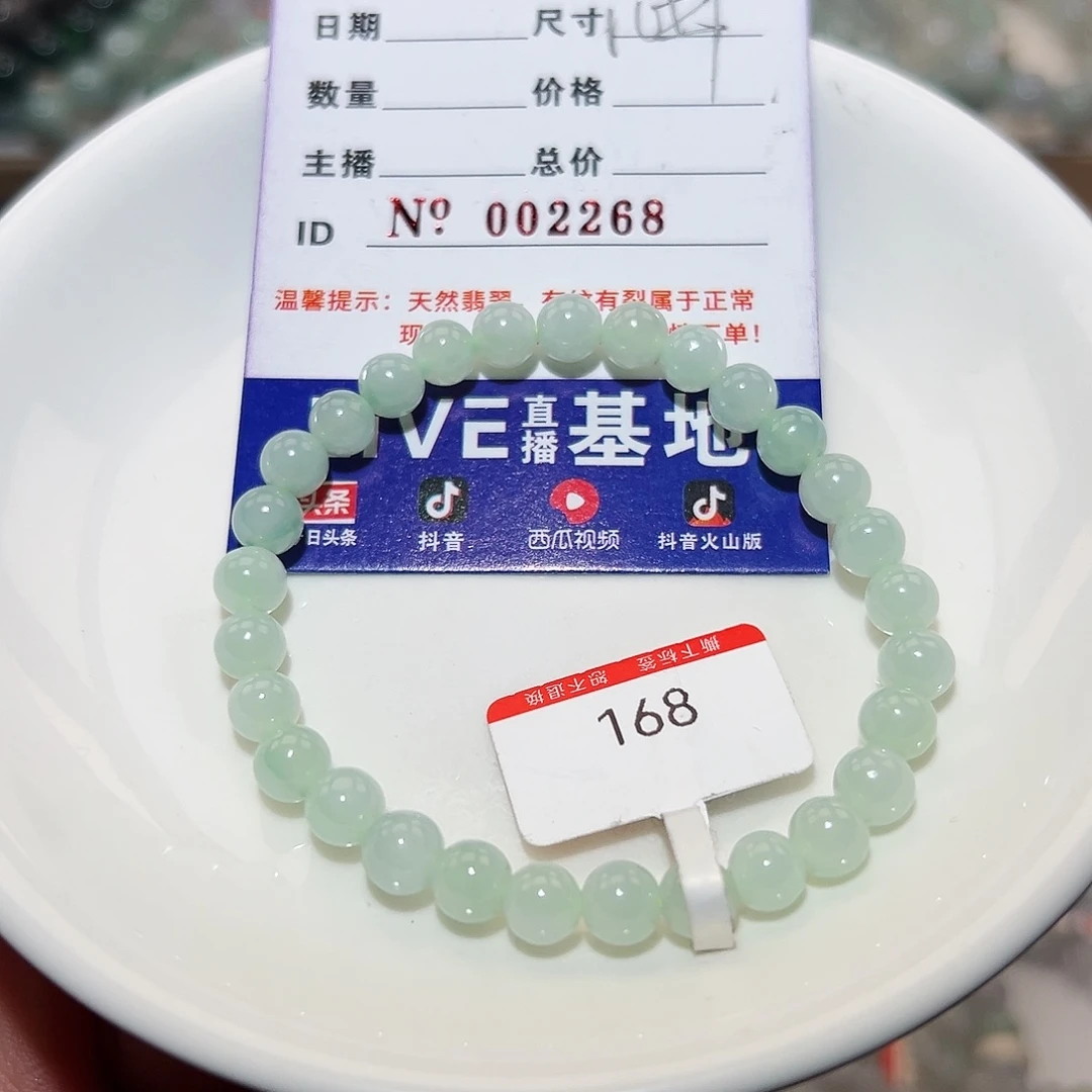 翡翠手链未镶嵌沐*天然翡翠