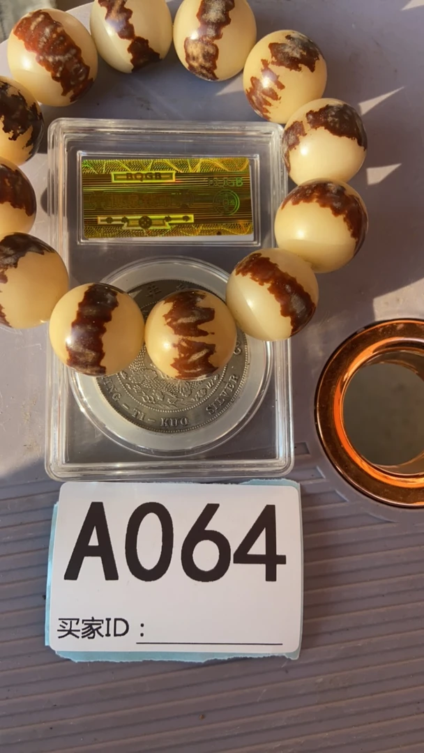 精选商品，替代链接，金刚菩提064