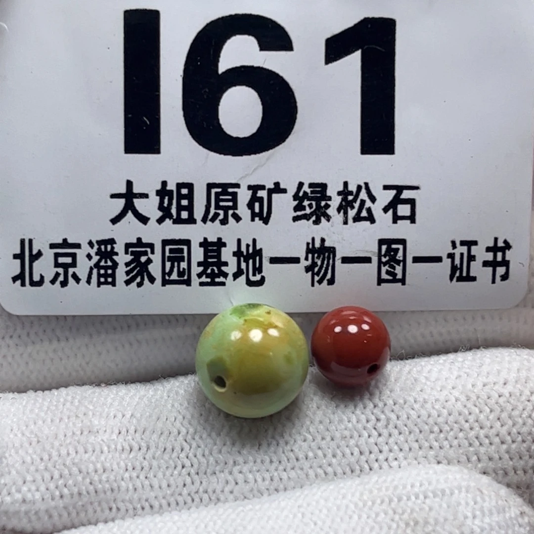 南红玛瑙珠宝奇石未镶嵌10.2m m