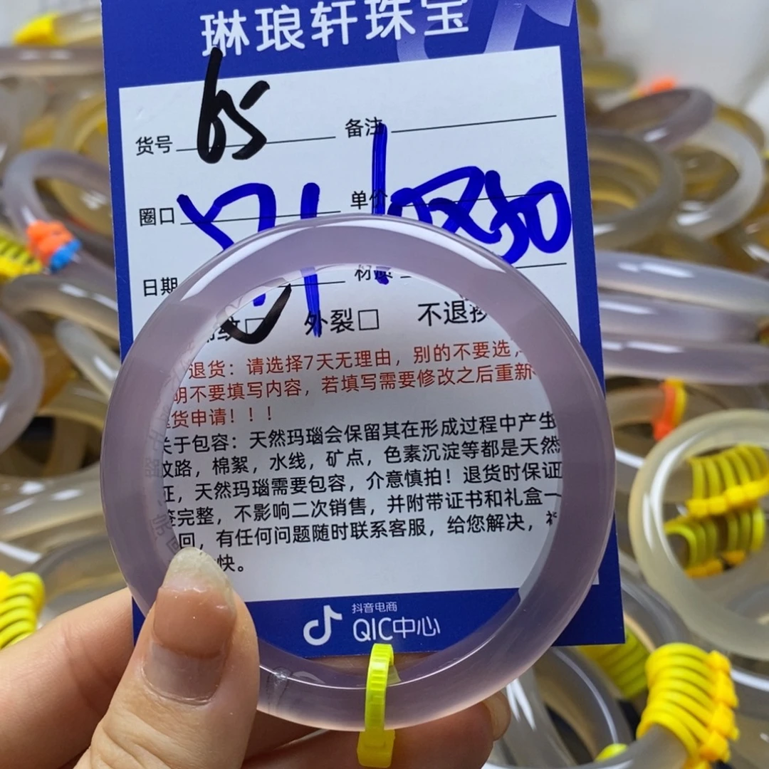 手镯玛瑙/玉髓未镶嵌65