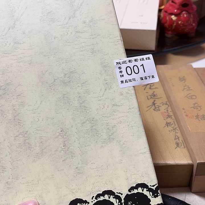玲***玲线香001感谢分享感谢分享