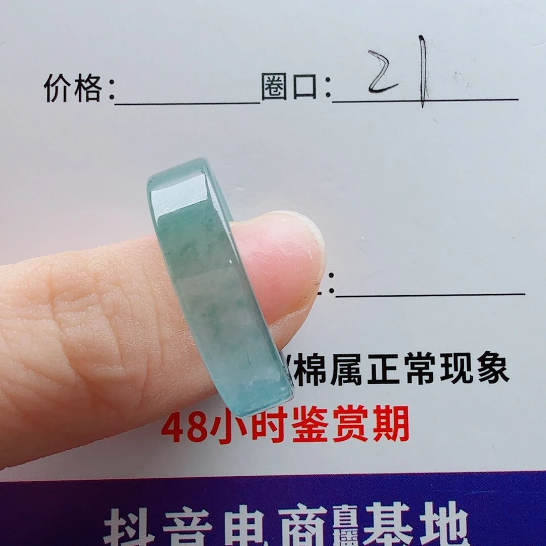 未镶嵌戒指翡翠冰*河翡翠