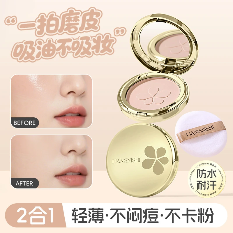 金标柔焦粉饼控油定妆持久补妆适合干油皮