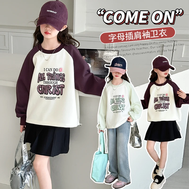 女童卫衣2025新款春季休闲中大童长袖衫儿童春秋上衣小女孩打底衫