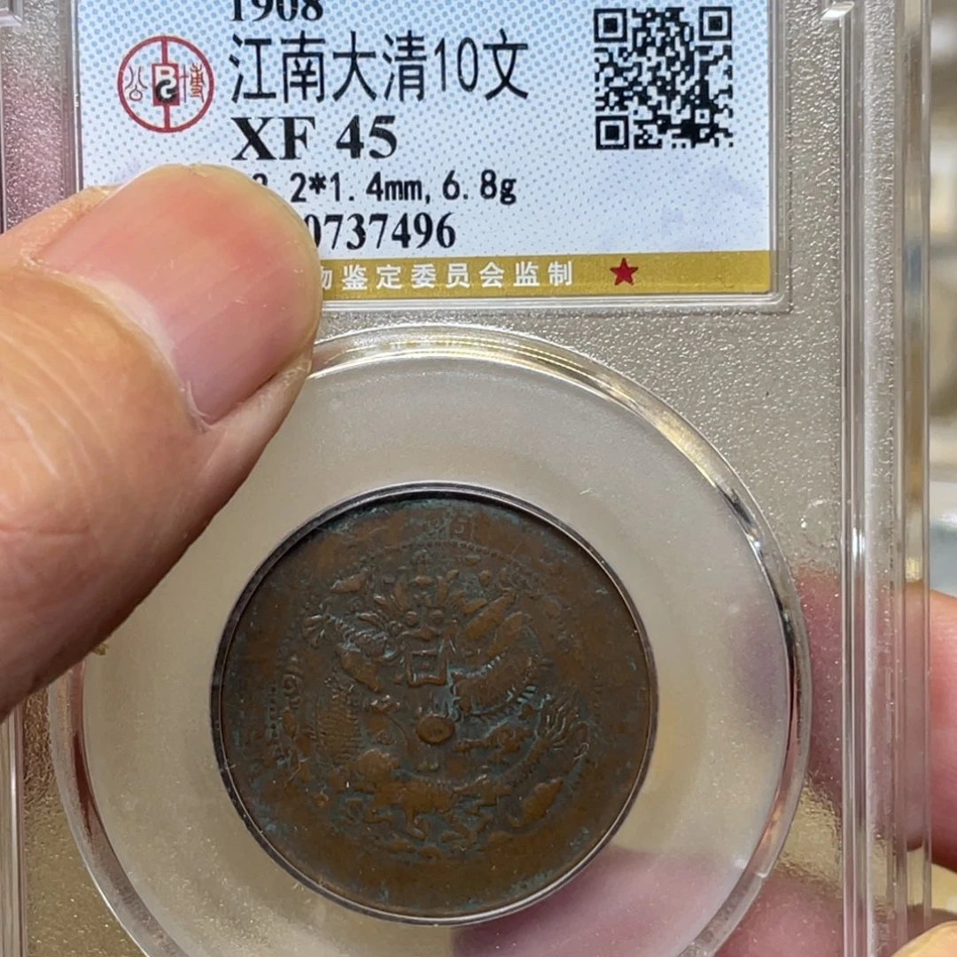 铜华古钱币一枚图片品相