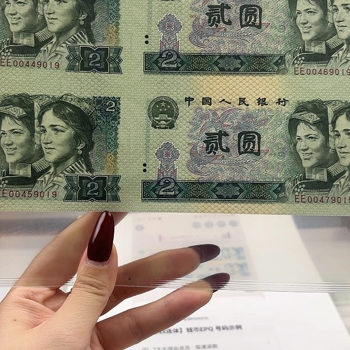 纸802四连体福利9019