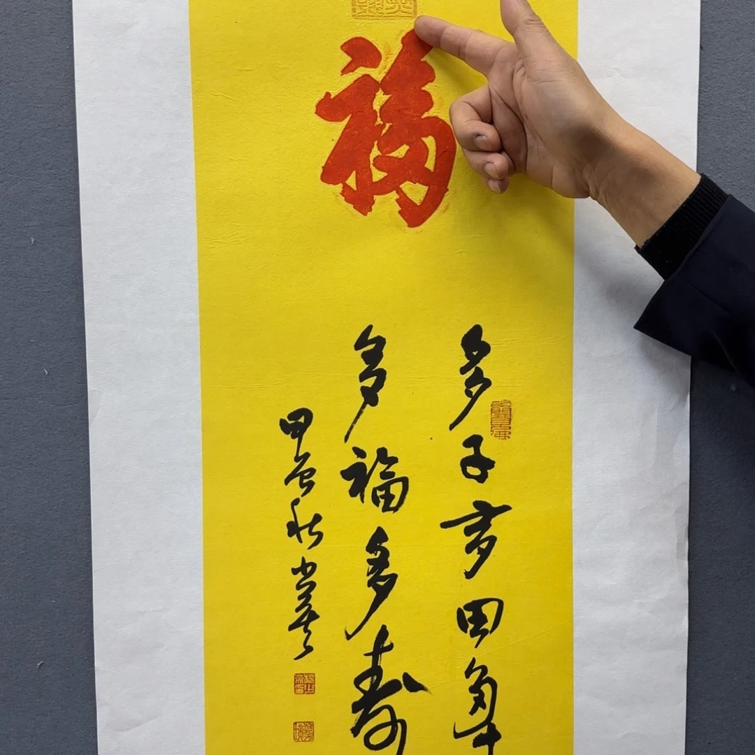 书法书法作品多次