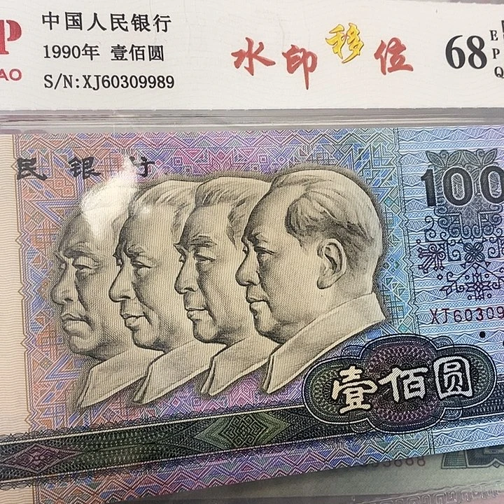 水印移位60309989