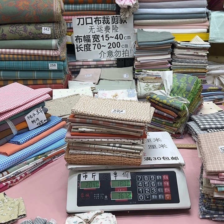 草***酱棉刀口布纯棉闪购724