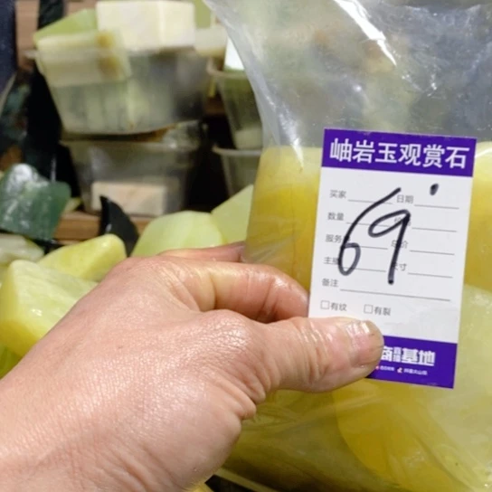 【闪购商品】蛇纹石玉珠宝玉器未镶嵌用****5