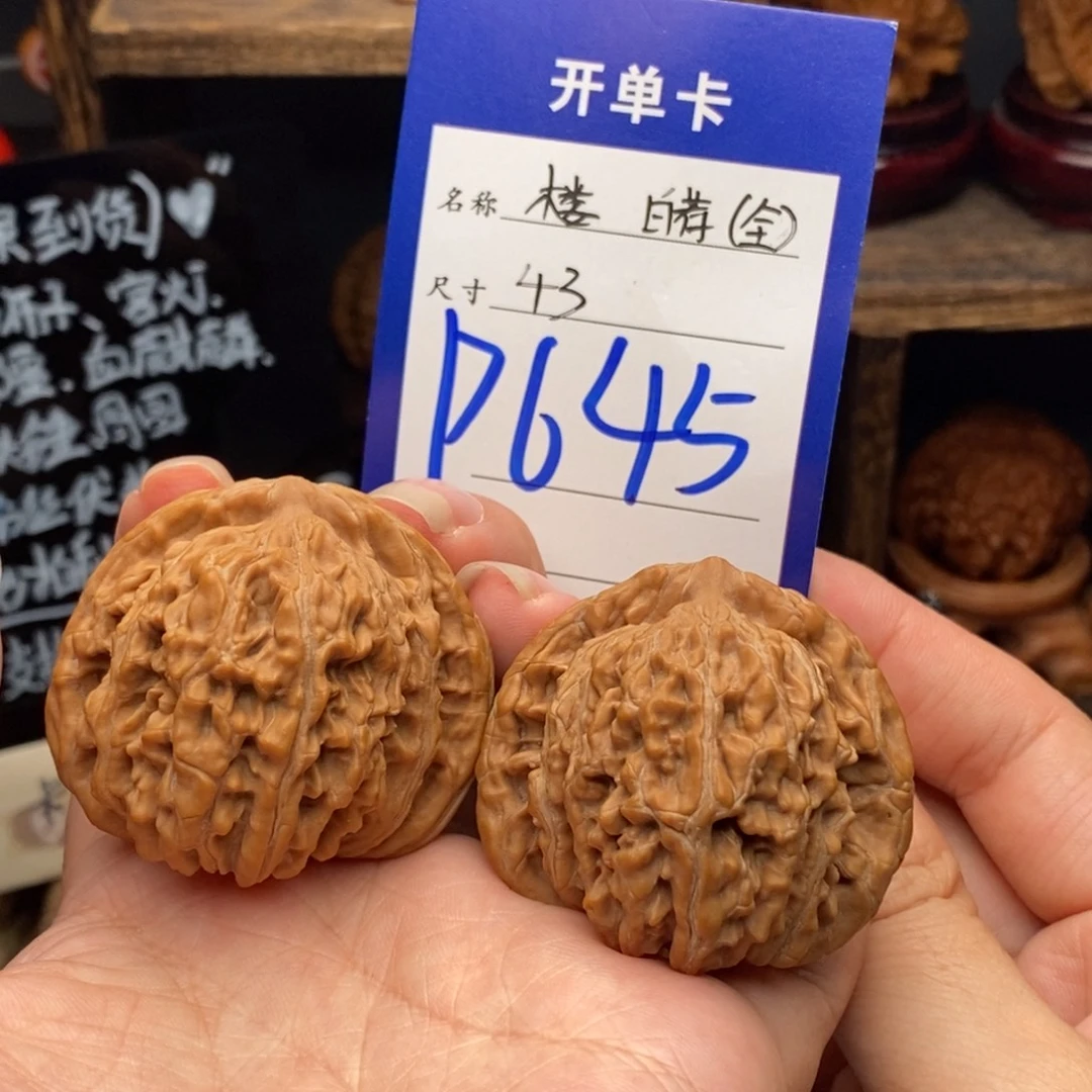 o***锋吊坠文玩核桃四座楼43