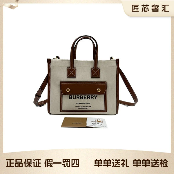 99新 BURBERRY/博柏利 焦糖拼色帆布 tote包 单肩斜挎包99836