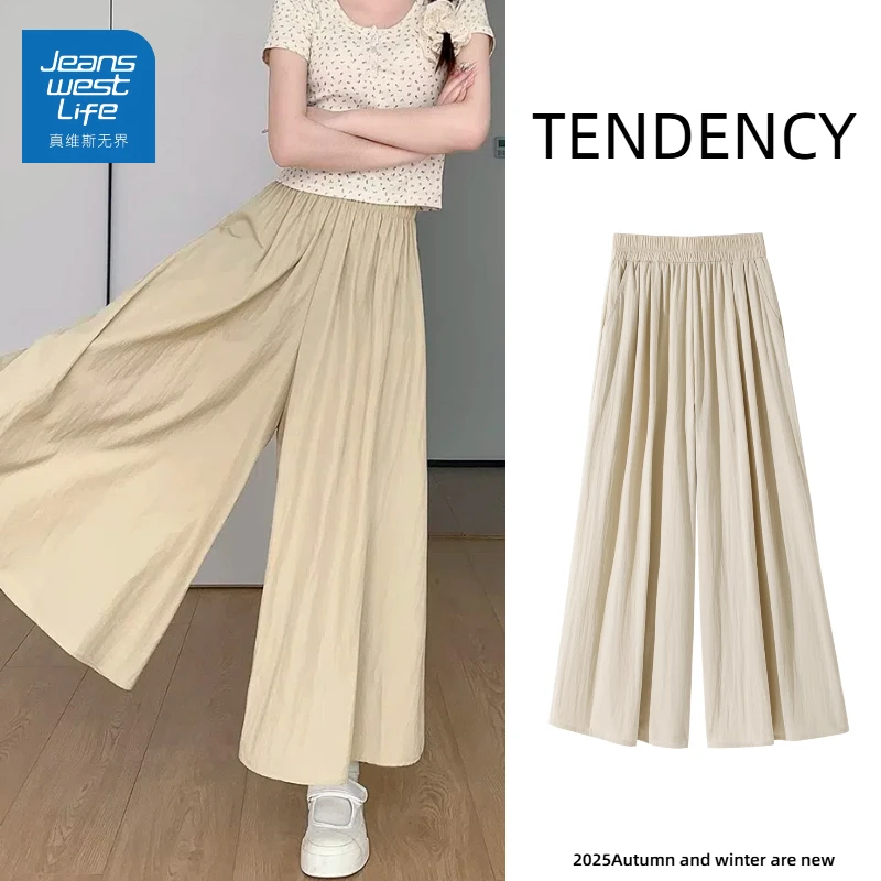 真维斯无界长裤休闲裤宽松大码时尚垂感春夏季薄款外穿显瘦休闲Y