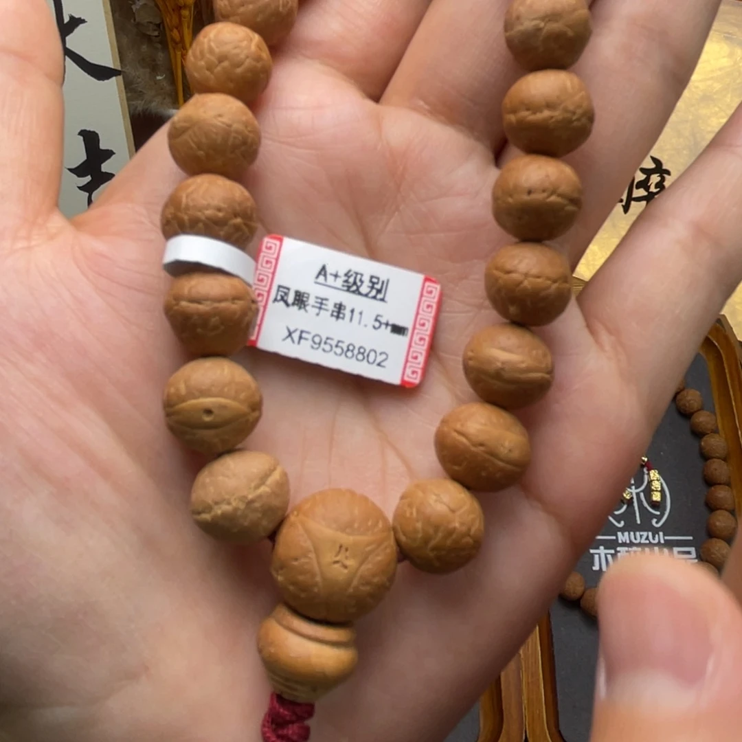 凤眼菩提手串菩提711