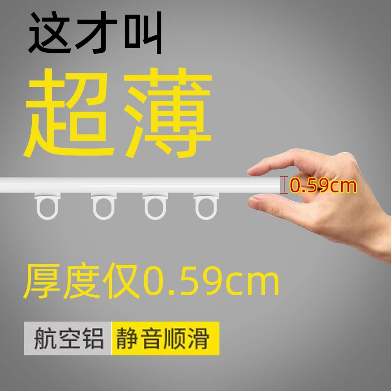 超薄隐形窗帘轨道免打孔静音滑轨极薄顶装内开窗窗帘杆窗帘盒导轨