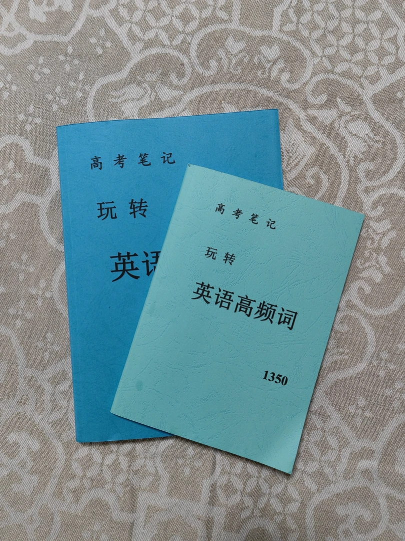 英语高频词词根词缀快速记忆笔记本以及简装笔记本