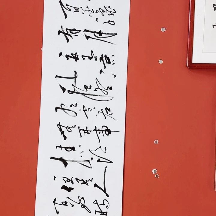 书法11111111111111111