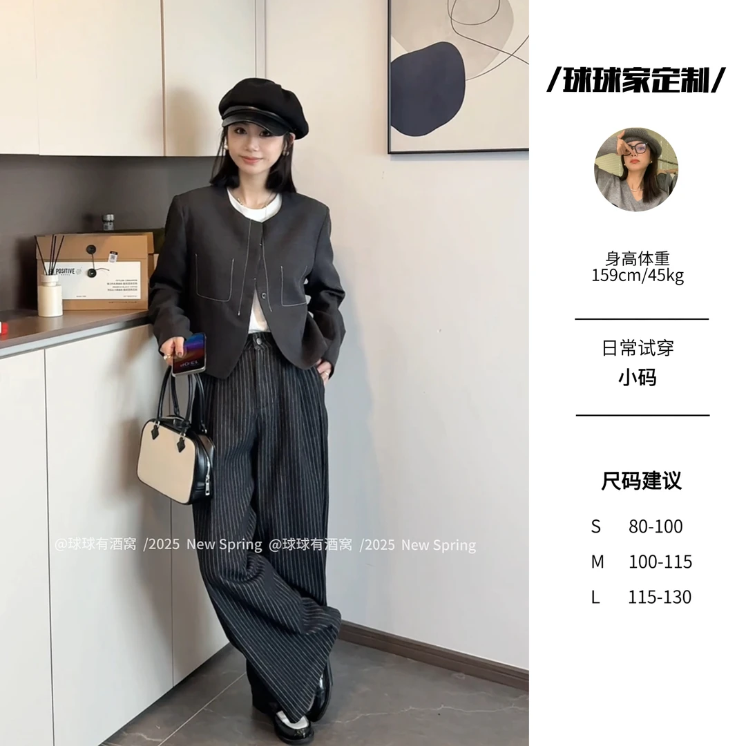 【球球定制】早春穿搭韩系慵懒直筒高腰条纹西装休闲裤25006