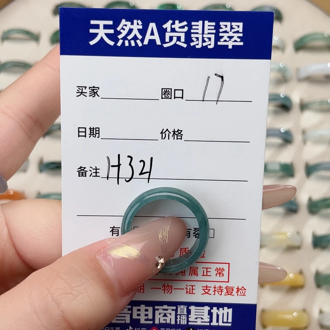 翡翠戒指未镶嵌天然翡翠H321
