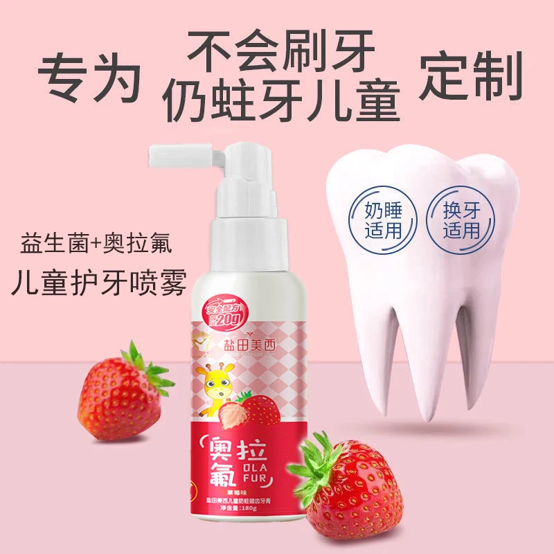 奥拉氟儿童按压牙膏含氟防蛀护齿1-3-6-12岁宝宝换牙期
