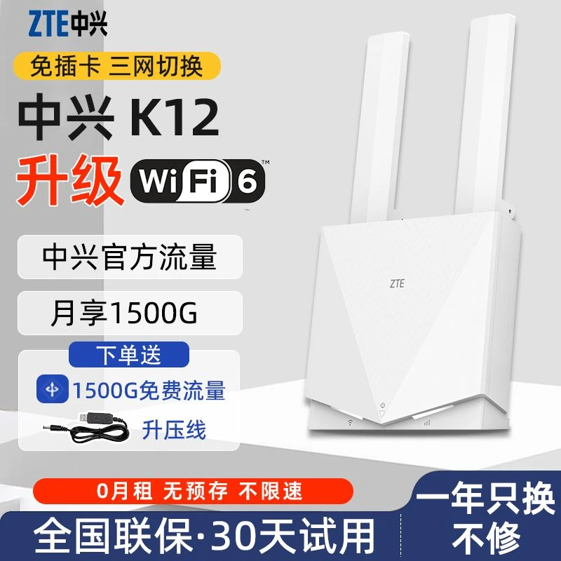 4g免插卡移动路由官方三网切无线转有线CPE家用cpe路由器