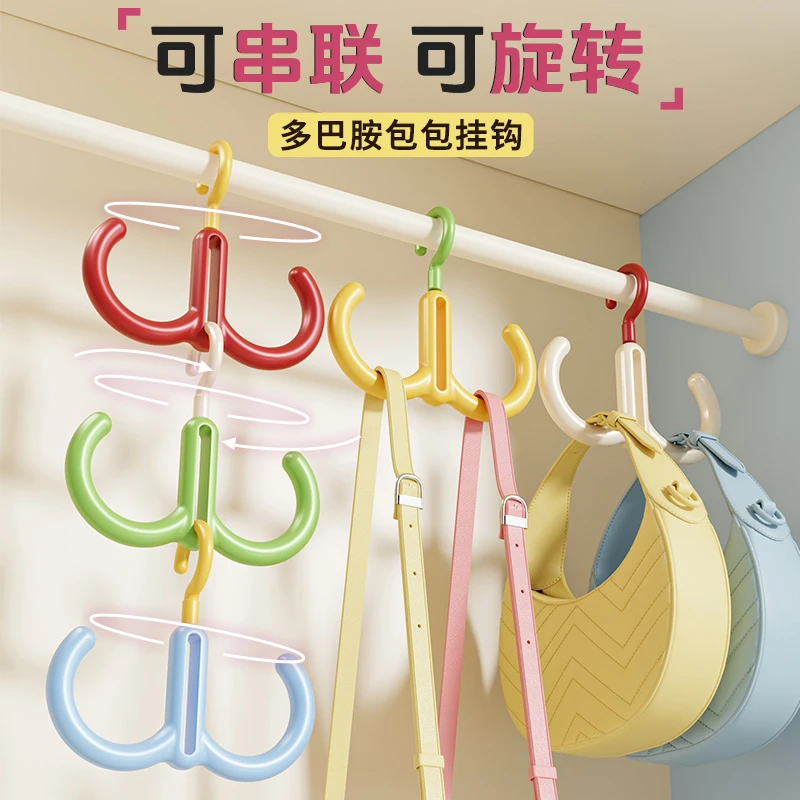 多巴胺旋转串联挂钩挂包架家用多功能内衣衣帽挂钩免打孔收纳架子