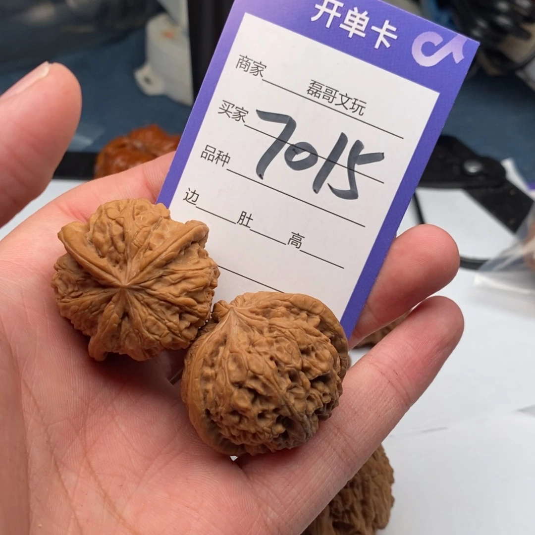 把件文玩核桃7015