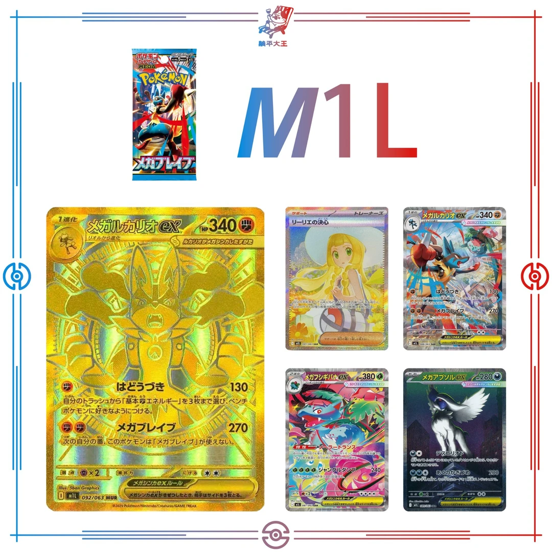 【躺平】M1S/M1L 日版卡牌代拆（未成年请勿下单）