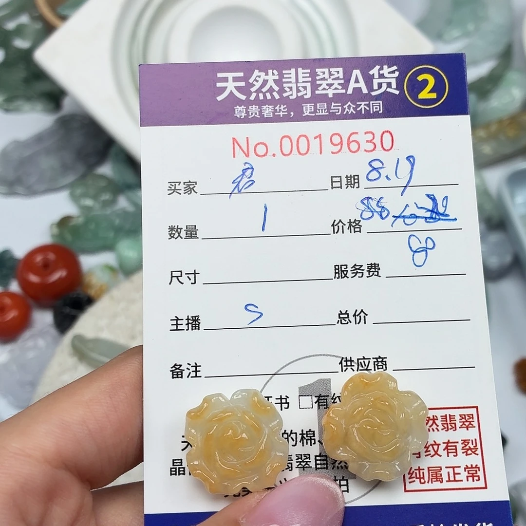 君***翡翠未镶嵌颈饰466